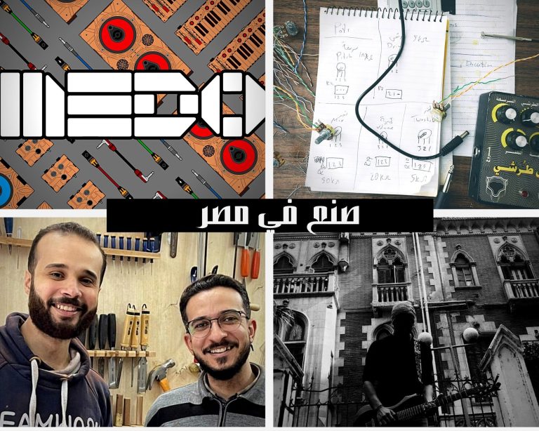 صنع في مصر