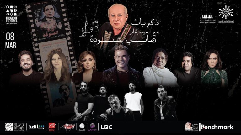 عمرودياب ومنير وغيرهم يحتفلون مع الموسيقار هاني شنودة
