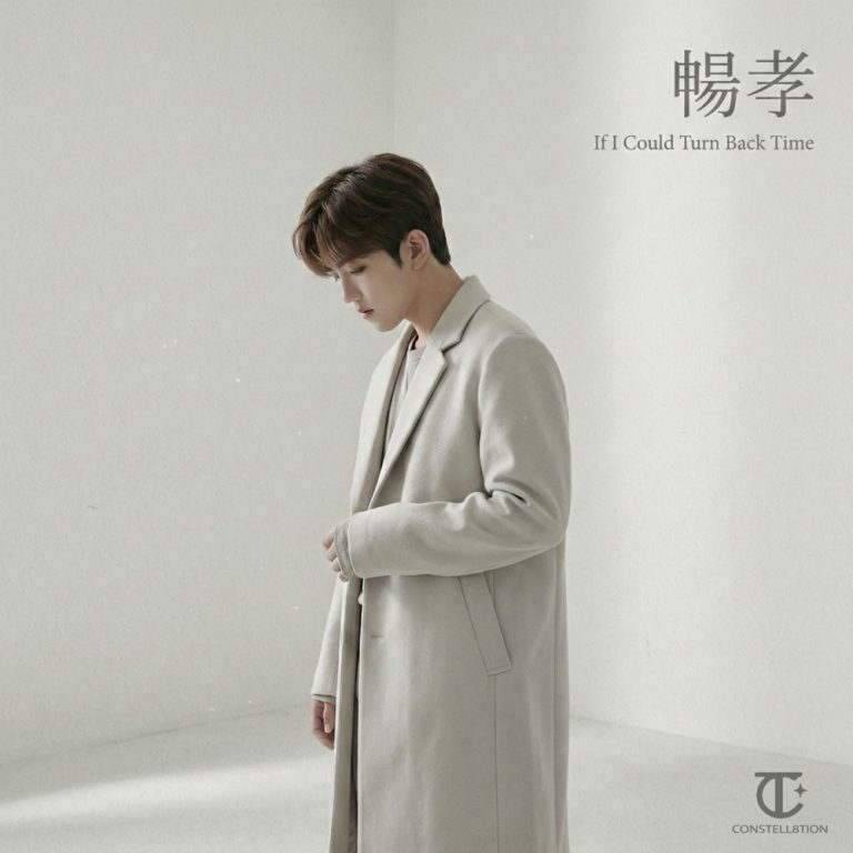Constell8tion’s Changxiao Releases Cinematic Heartbreak Single “If I Could Turn Back Time”